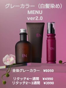 【7月より追加メニュー、変更のお知らせ】